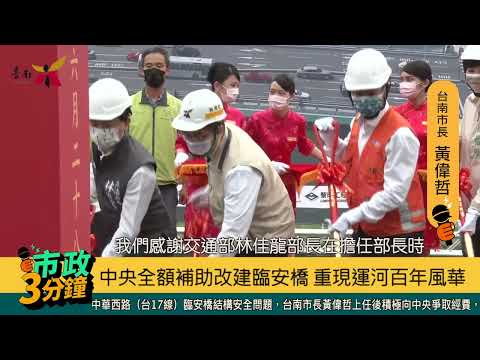 中央全額補助改建臨安橋 重現運河百年風華