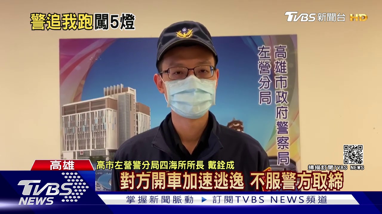 闖紅燈、逆向行駛狂飆 警鳴笛追車嚇壞民眾