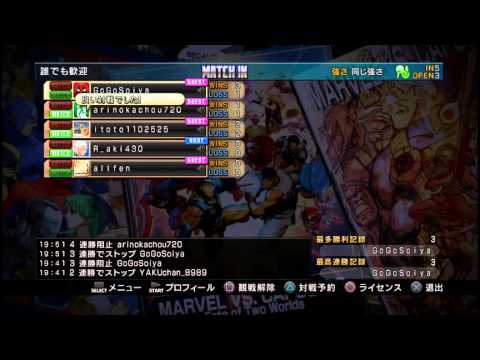 声あり　UMVC3 Rアキ軍対いとと軍　5月6日　その2