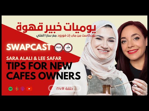 #217 [SWAPCAST] Lee Safar: Tips For New Cafes Owners #SWAPCAST