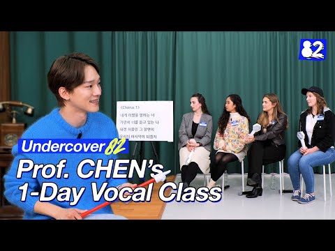 My vocal teacher is EXO CHEN?!🤯 | Undercover82 | CHEN