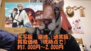 【小遣い出来たよ】年末の大掃除していろんなコミック、ソフト、ホビーを買取してもらったら寂しかった懐が潤った件