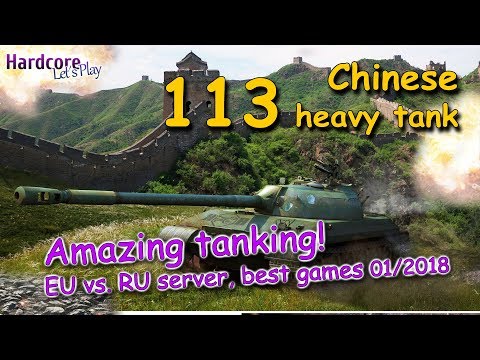 WOT: 113 heavy tank [KOPM2 5k wn8] [5TAR5 3k wn8] fast 10k damage games with the Chinese CW tank