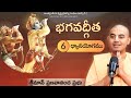 భగవద్గీత అధ్యాయం 6 ధ్యానయోగము శ్రీమా�