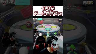 【 #マリオパーティージャンボリー  】激しすぎて転倒事故ｗｗｗ　#ゲーム実況 #マリパ  #チート  #放送事故