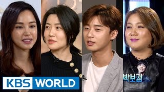 Entertainment Weekly | 연예가중계 - Park Seojun, Park Narae, Lee Honey (2016.02.19)