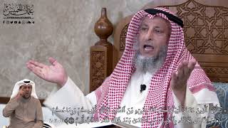 790 - يٓأَيُّهَا ٱلَّذِينَ ءَامَنُواْ لَيَبۡلُوَنَّكُمُ ٱللَّهُ بِشَيۡءٖ... - عثمان الخميس