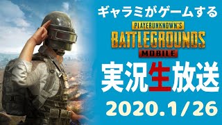 【PUBG MOBILE】FPP筋トレ【越智にゃん】2020/1/26【概要欄見てね】