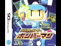 Opening To Custom Battler Bomberman 2008 DS Game Japanese Copy