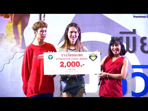 170910 "Award Announcements" @ Take a minute, Change a life(Central World);Cam by MAI