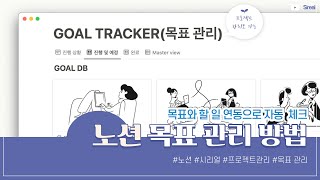 회사에서는 노션 어떻게 쓰냐고요? 바로 이렇게 씁니다. 물론 개인도 쓸 수 있어요. 이름만 바꿔보세요.