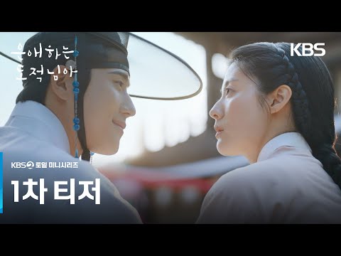 1차 티저 예고편