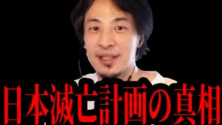 【ひろゆき】誰も知らない日本崩壊の道筋…毎年40万人が消えていく政策とは。テレビでは絶対に言えない話をします【ひろゆき 切り抜き 論破 ひろゆき切り抜き 政治 人口 滅亡】