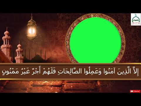 Apprendre Sourate AT-TIN / LE FIGUIER| Sourate 95| سورة التين