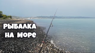 Рыбалка в цандрипше абхазия