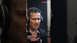 @zubeengargmusic4594 #ytshorts #dihanam #tukarigeet #shorts zubeen garg kurukshetra Maharan
