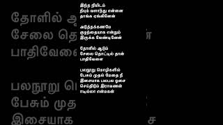 Download lagu Kangal neeye| Muppozhudhum Un Karpanaigal #sithara #gvprakash #thamarai #tamilsonglyrics #hits #reel mp3