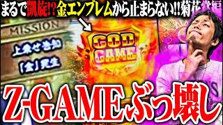 【パチスロダービー】ｙｔｒがミリオンゴッドを打ったら穴馬を買いたくなった結果【SEVEN'S TV #1697】