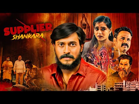 आखिरतक उलझाकर रखनेवाली खतरनाक साउथ मर्डर थ्रिलर मूवी |ऐसाShocking Climaxसिर्फ साउथ मूवी मैं मिलता है