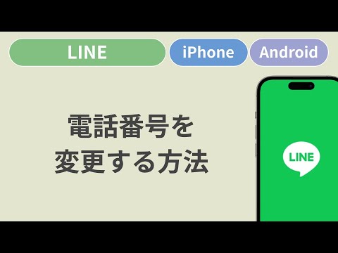PayPalの携帯電話番号変更:ログインしなくても簡単に変更できます