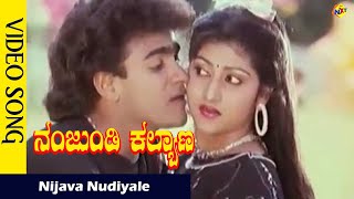 Nanjundi Kalyana–Kannada Movie Songs  Nijava Nud