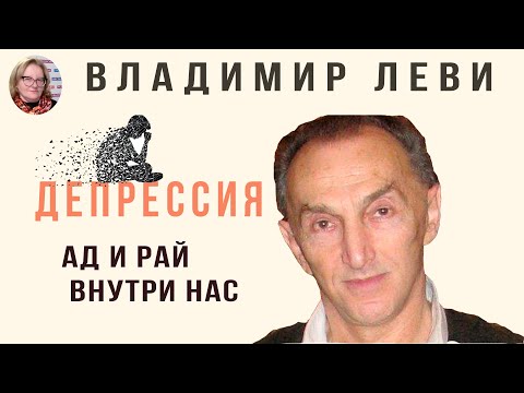 В гостях у Ольги Копыловой Владимир Леви