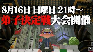 【緊急】ねっぴー、弟子を取ります。