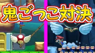 鬼ごっこ!!逃げたり追っかけたりで走りまくれ【マリオメーカー実況】