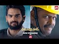 Will Raja Vikramarka Save The Minister Raja Vikramarka Telugu Kartikeya Gummakonda SUN NXT