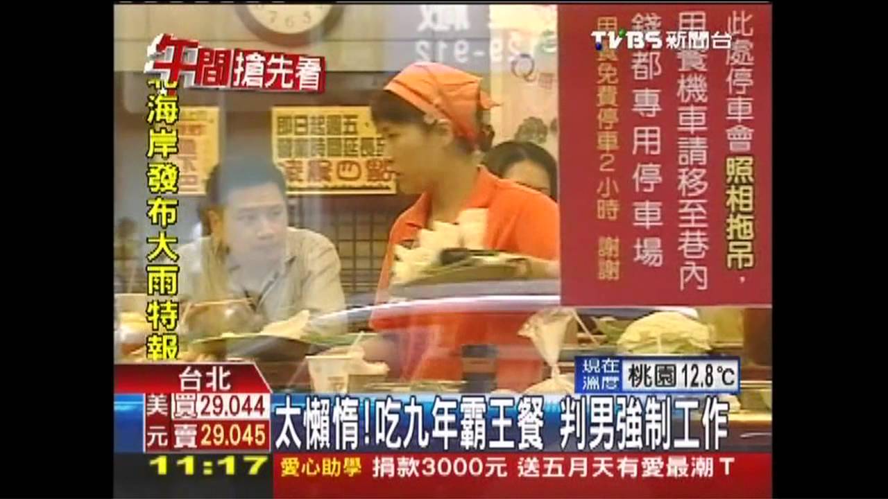 太懶惰！吃9年霸王餐　判男強制工作