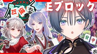 予選E│そろそろ幸運を発揮したい【綺沙良/にじさんじ】 #にじさんじ三麻大会2026