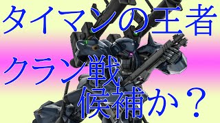 ［ゆっくり実況］高いポテンシャルは少数戦でより活きる［バトオペ２］
