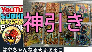 ふぁるこさんから購入したオリパで神引きしました。［SDBH］