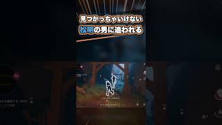 【NTE】見つかっちゃいけない 松明の男に追われる #NTE #NTEcreator #Shorts