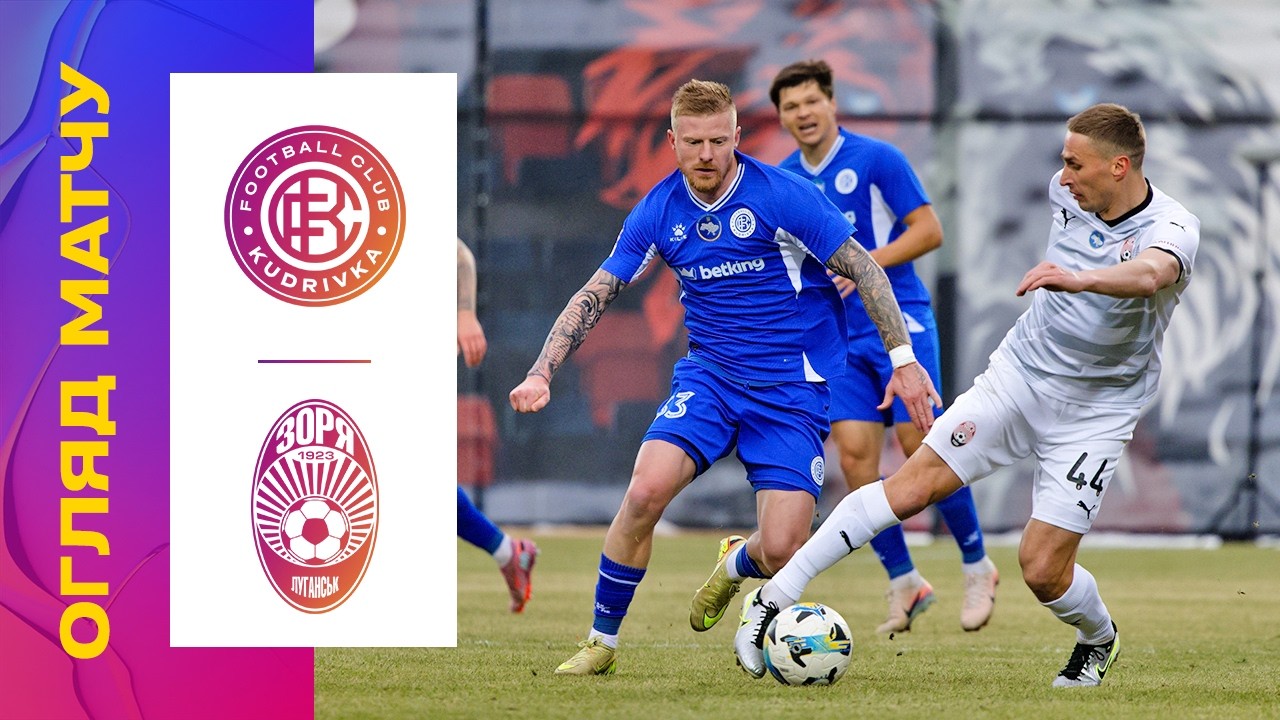 Kudrivka vs Zoria Luhansk Highlights