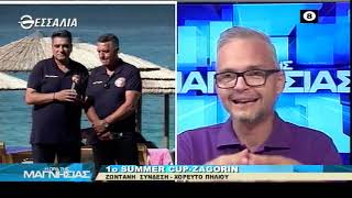 1o SUMMER CUP ZAGORIN 29 06 2022