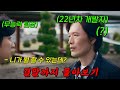 무려🔥22년차 수석 개발자🔥를 무능력한 팀장이 사람대우도 안해주면 벌어지는일!! 결말까지 몰아보기
