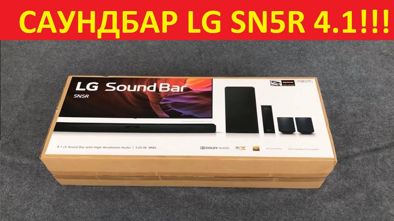 Саундбар LG SN5R, черный