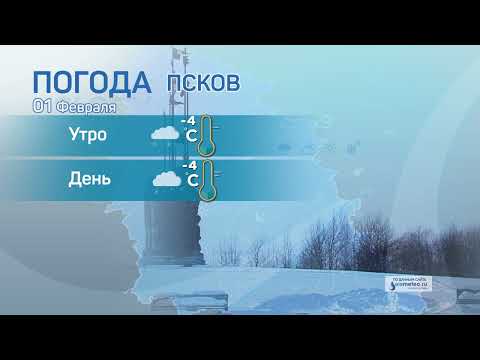 Прогноз погоды / 01.02.2022