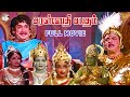 Saraswathi Sabatham Full HD Movie | Sivaji Ganesan l Savitri l Padmini | APN Films Channel