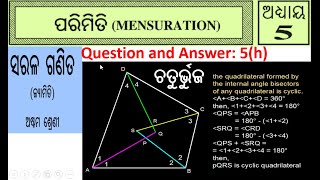 ଚତୁର୍ଭୁଜ || Class8 Geometry mensuration chapter5 (h) odia medium || quadrilateral