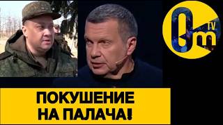 0ТВЕТИТ КАЖДЫЙ ГЕНЕРАЛ РФ!