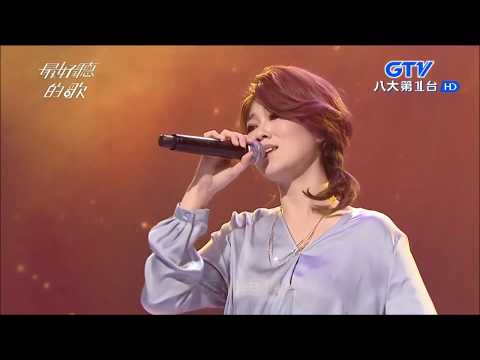 2018.01.31【最好聽的歌】曹雅雯 今夜擱再想你