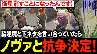 ノヴァファミリアと麻陀羅組で抗争決定！その火種が男子校すぎて爆笑するタラちゃん【ふぁんきぃ・脇逢魔・くしゅり・ギルベルト・カイキ・陽影空・赤色にごう・猫ノ宮・高橋滅論】 #ストグラ