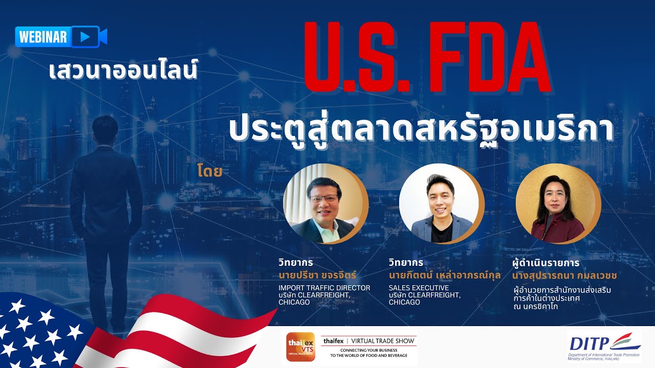 อื่นๆ - ที่ปรึกษาด้านการส่งออกไปสหรัฐอเมริกา (Export Consultant – USA Market) - 2