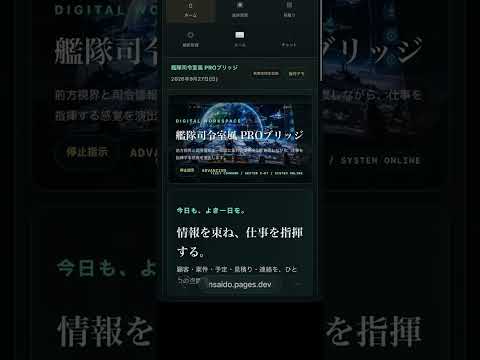 専用設計のWebコマンド空間を制作します イメージ1