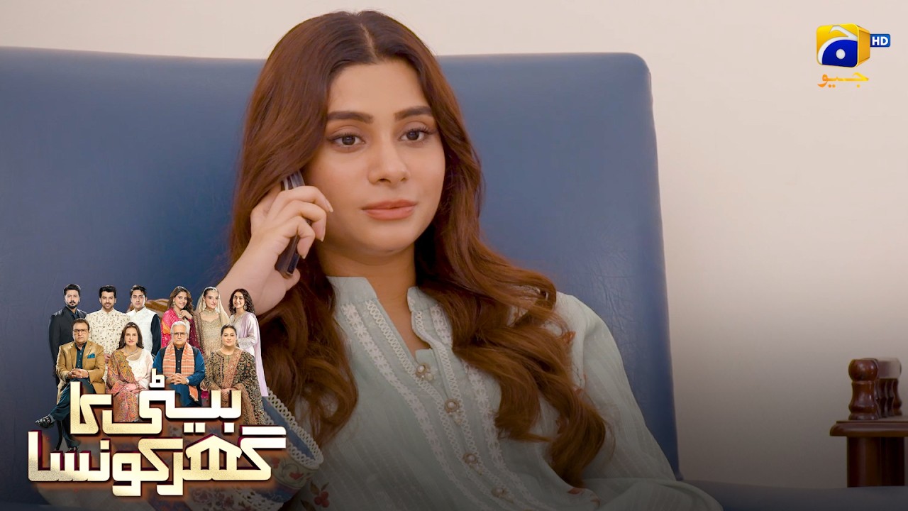 Aaj Is Mamle Ko Khatam Karna Hoga, Warna 😡 || Beti Ka Ghar Konsa || Har Pal Geo