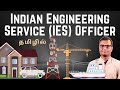 Engineering Services Exam 2026 Opportunities GATE Vs ESE Exam Pattern Preparation