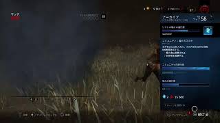 デッドベェデェレイト