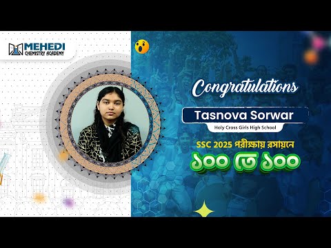 SSC 2025: কেমিস্ট্রিতে ১০০! Proud MCA Student!”